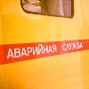 Аварийные службы в Старощербиновской
